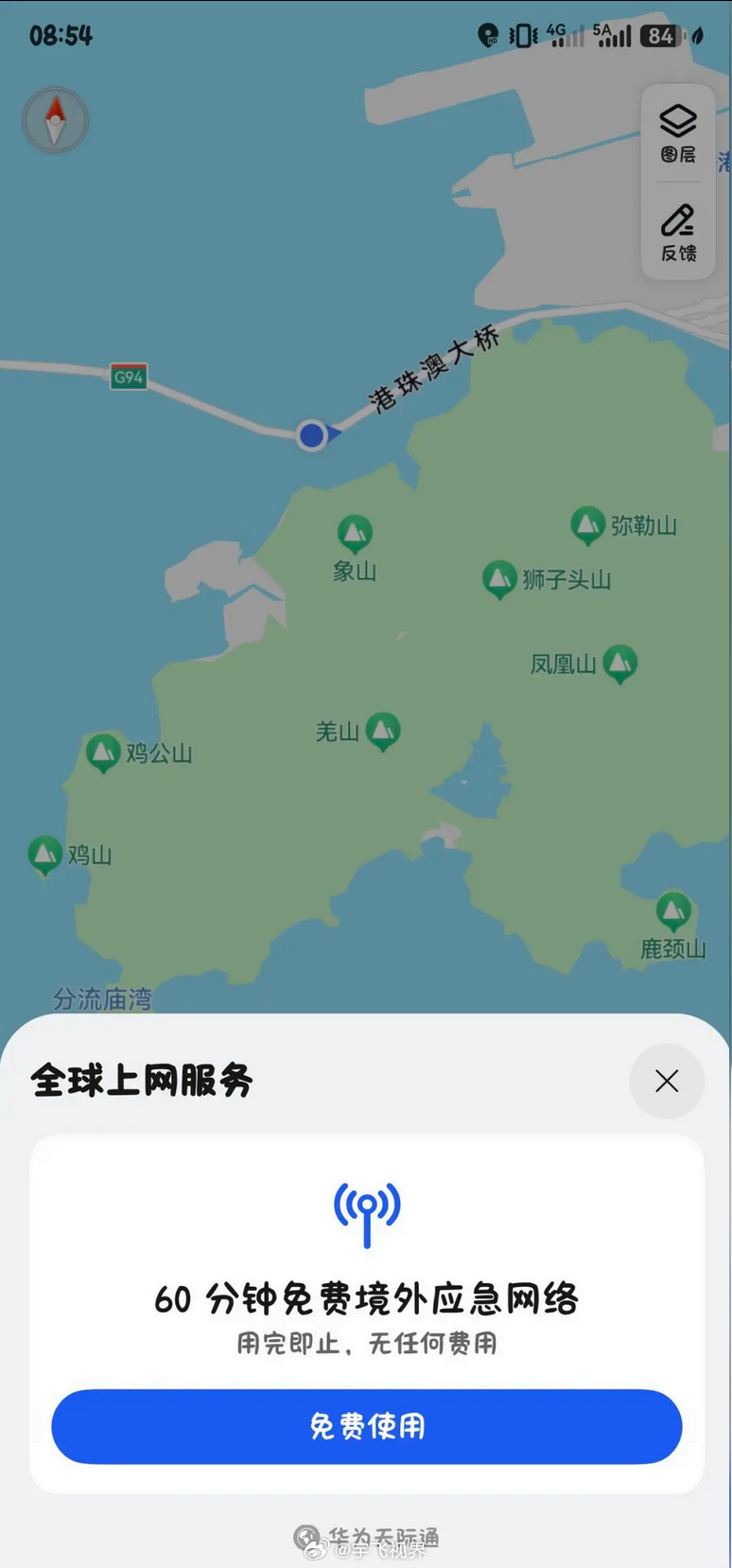 华为有很多用不上的功能，但需要的时候真的救命港珠澳大桥上玩手机突然没网了。就弹出