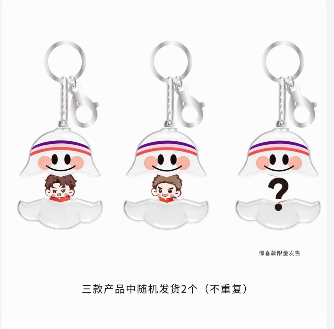 隐藏款不会是双人吧 