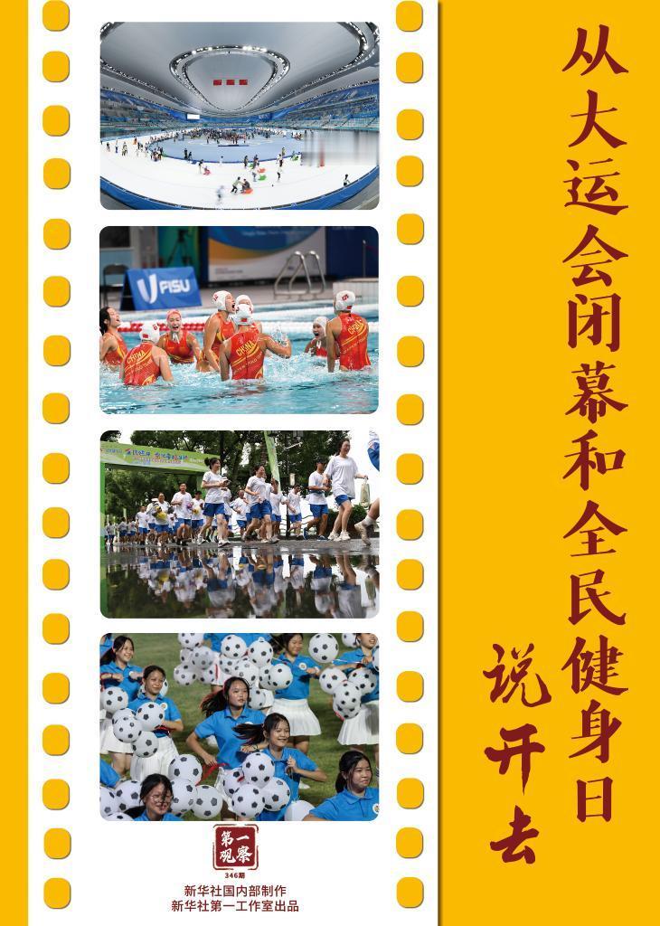 从“广场舞大妈”到“陆地冲浪男孩”，中国人的健身地图正在发生质变。
全民健身早已