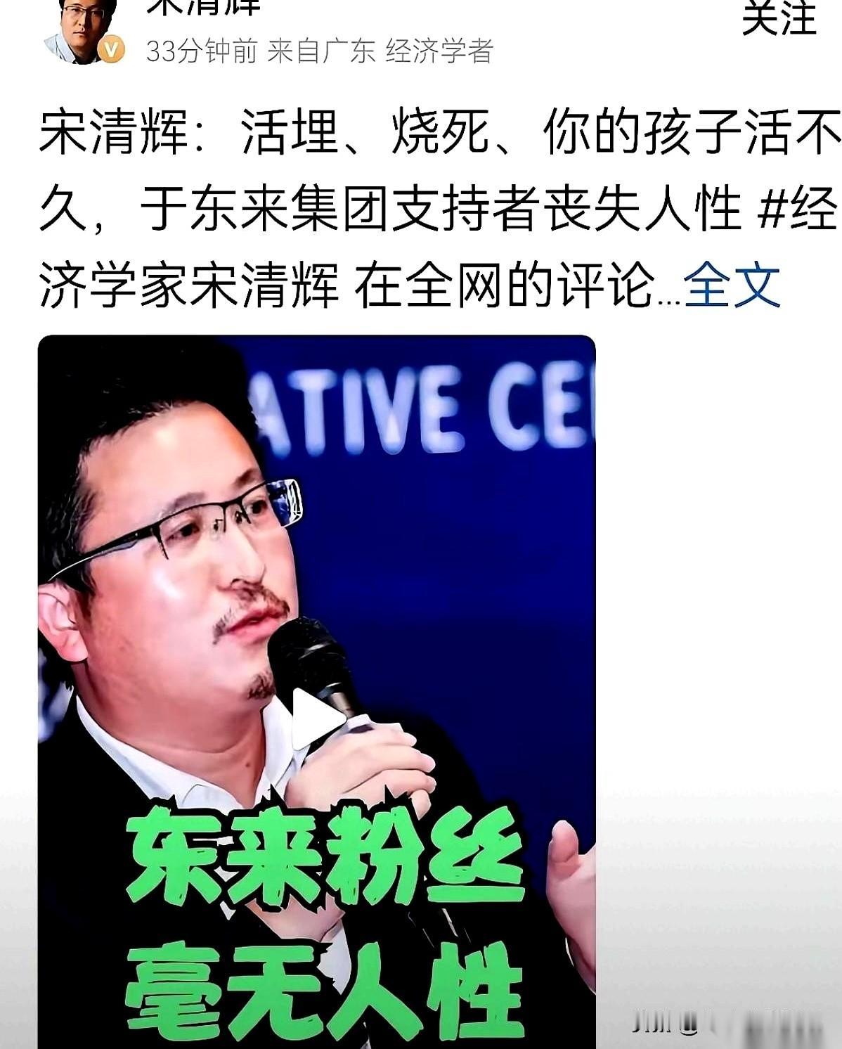 宋清辉这个名字，正再一次把自己推向舆论的火山口。
这一次，他不是因为悼念那个坠楼