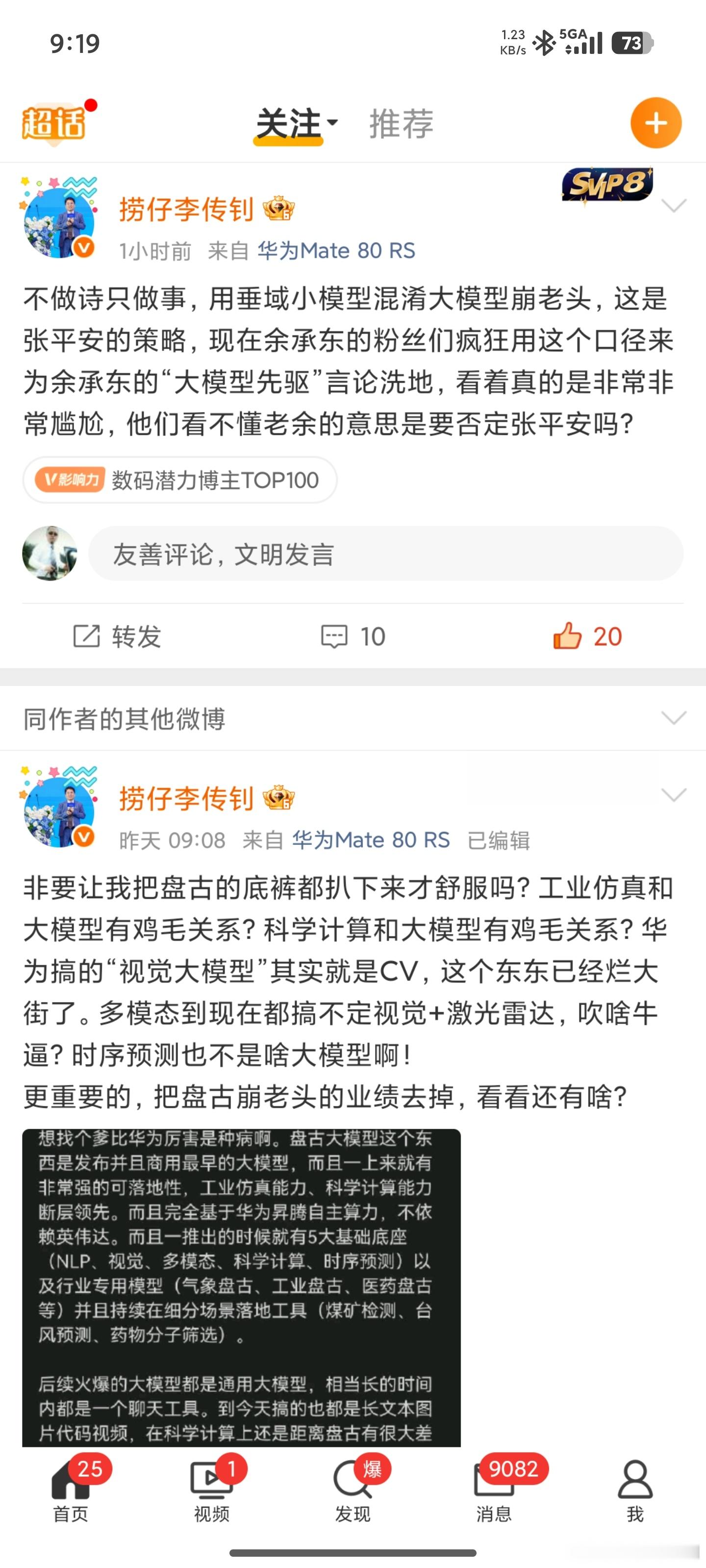 看到图一时，这谁这么勇图二图三，原来是他