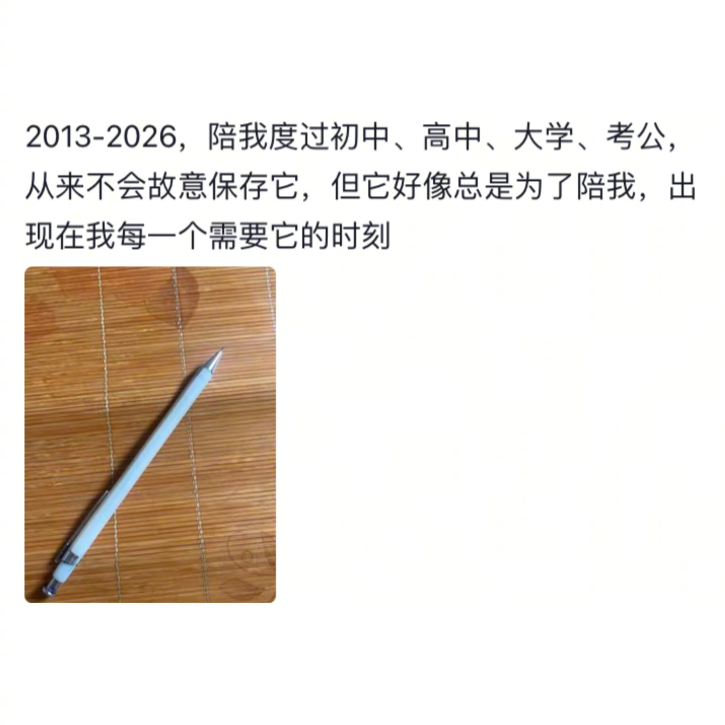 只要不丢笔是很耐用的物件