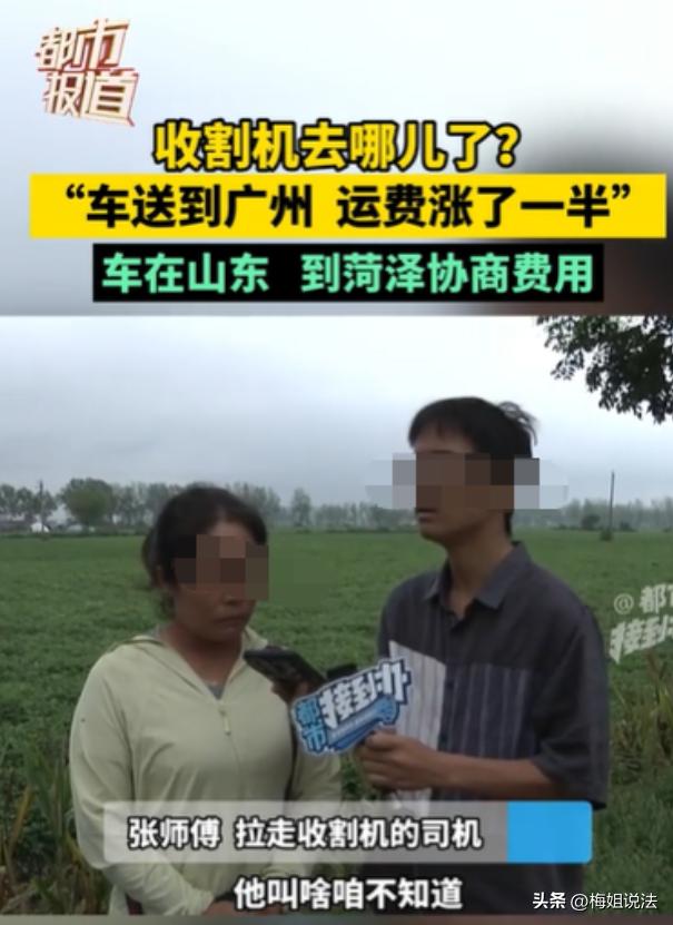 “坐地起价，你还有理了？”河南驻马店，女子准备将自己的收割机发到广州，在某平台上