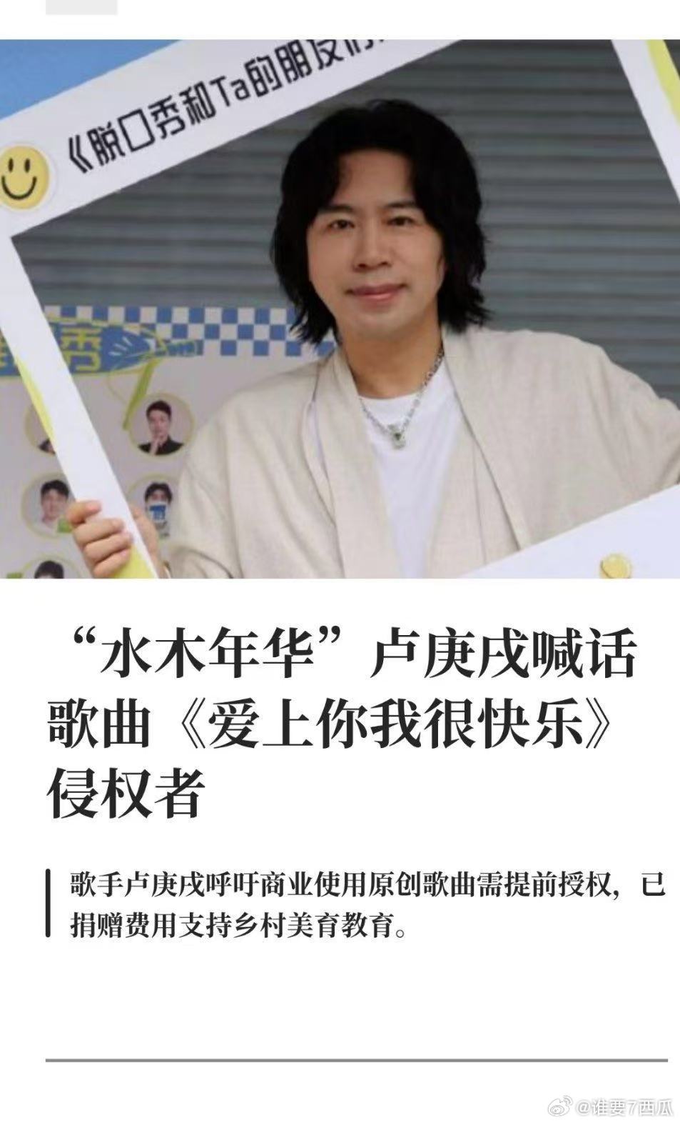 水木年华维权 抄袭和未经授权使用真的很伤创作者，希望大家都能重视版权，支持水木年