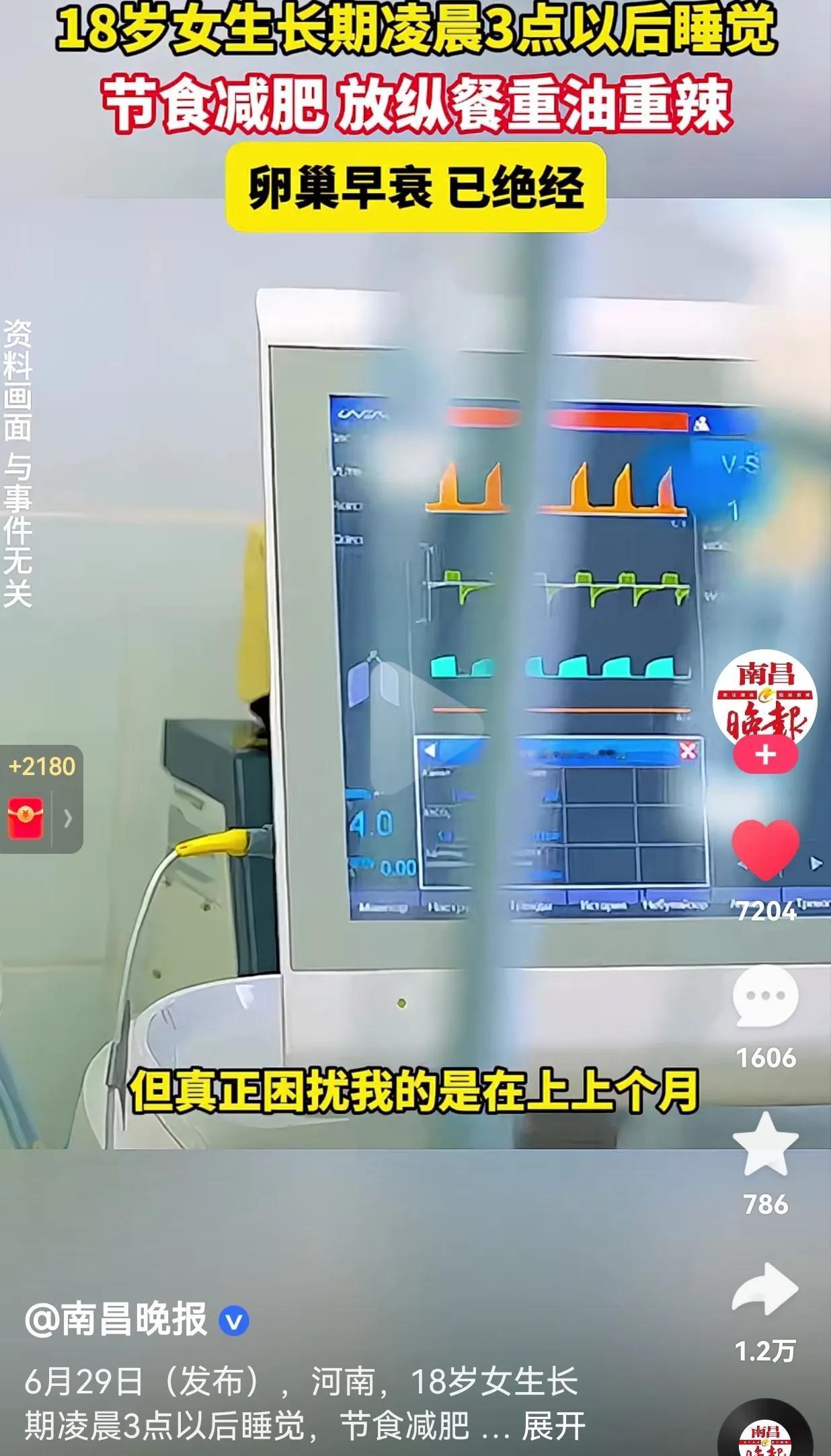 真的太可怕了！河南一女生，今年才十八岁，为了学业，经常凌晨三点睡觉，早上起来又比