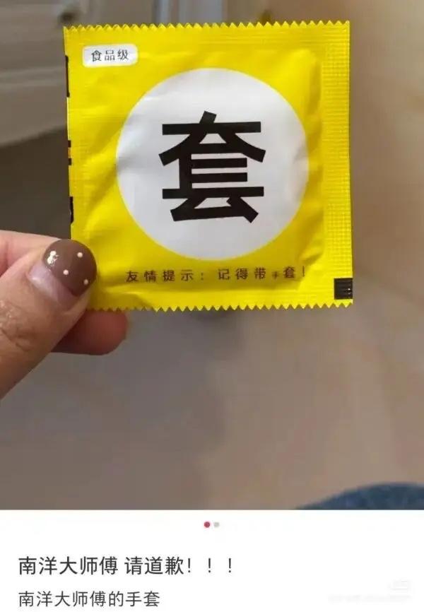 蛋糕赠品手套引争议，小事何必上纲上线

吵翻天！女子买了份蛋糕回家吃，可看到商家