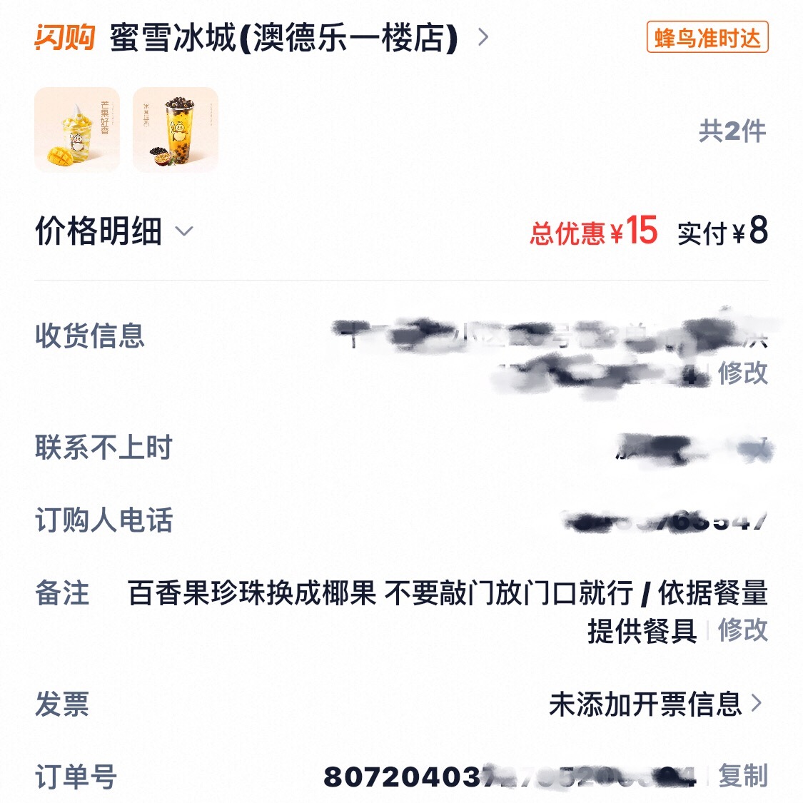 woc拔块钱！一个冰淇淋一个满杯百香果大杯！ ​​​