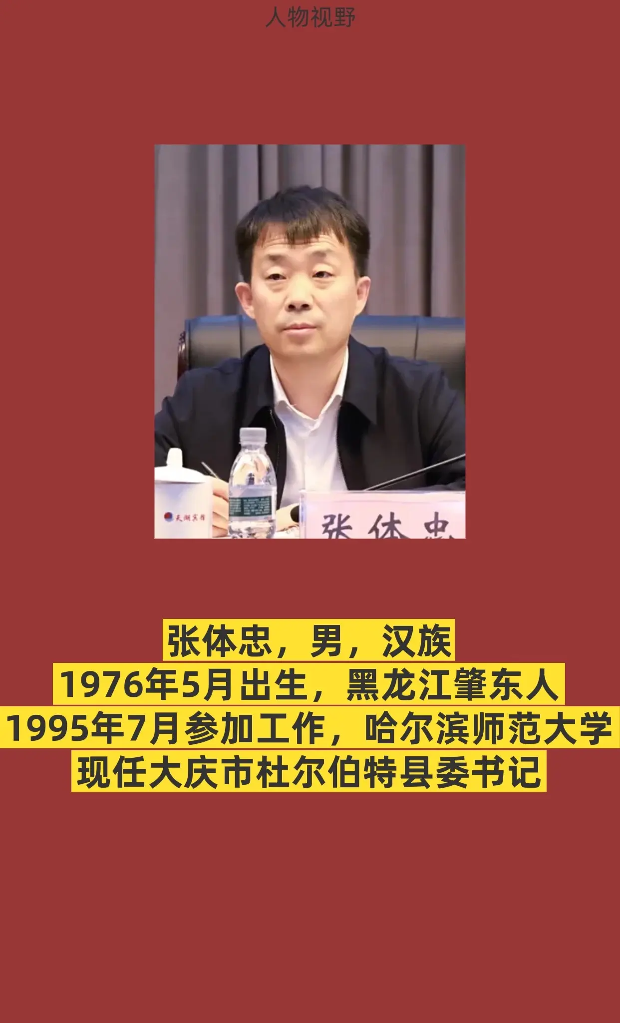 正能量