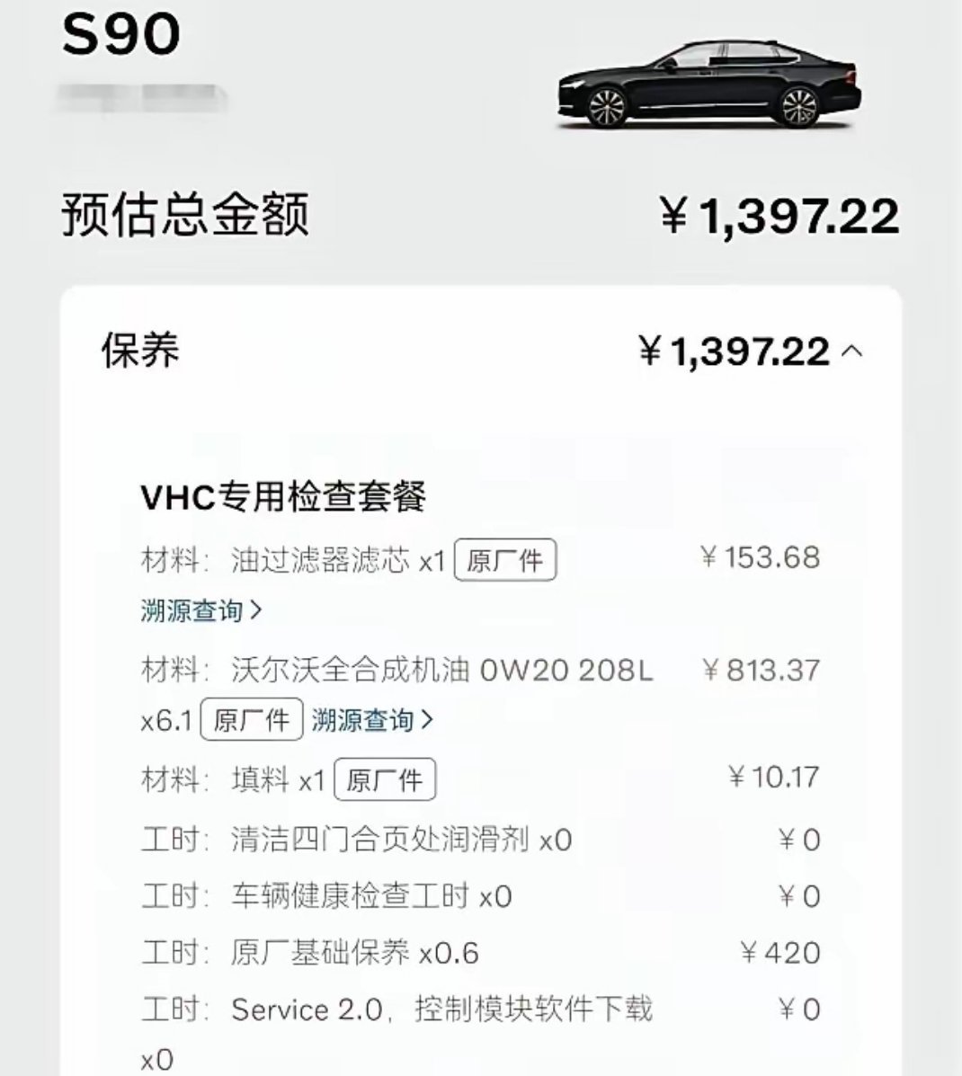 早知道这玩意保养这么贵！当初真不如买凯迪拉克CT6了！ ​​​