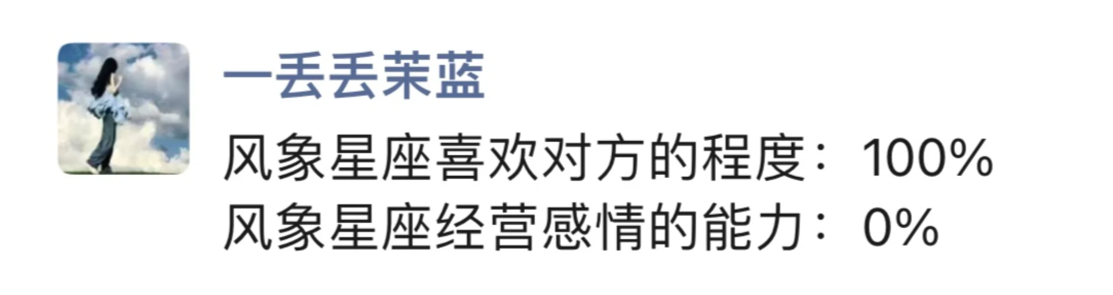 学会经营感情是风象星座的必修课