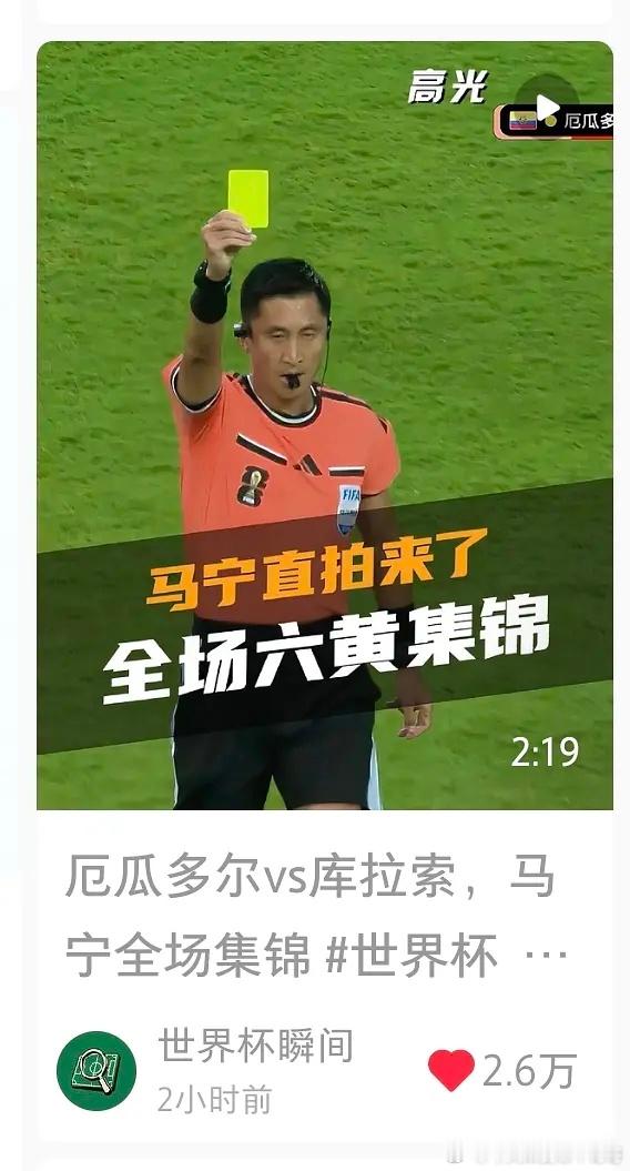 中国队世界杯精彩瞬间来了 