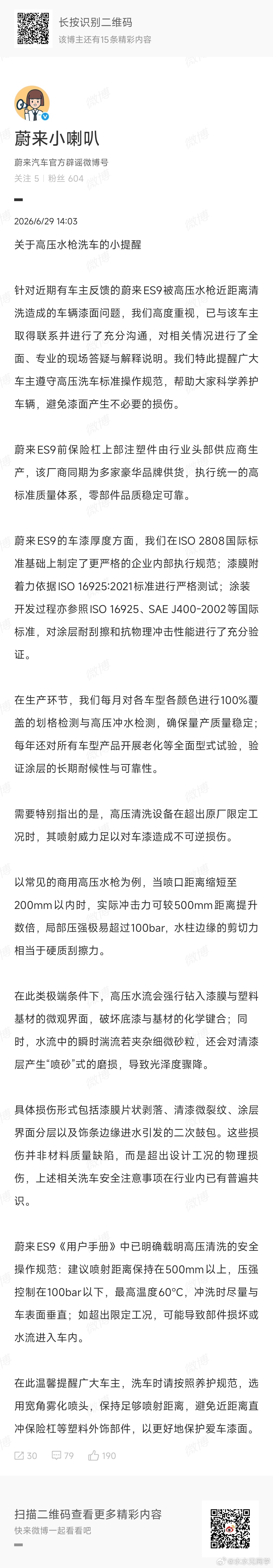 车漆是一个成熟的不能再成熟的行业，这方面不可能会有哪个车企偷懒，也不可能会有哪个