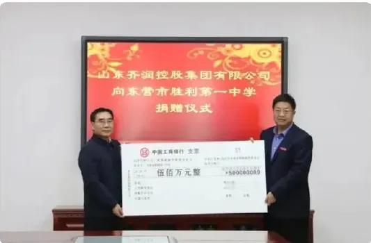 东营的齐润集团向胜利一中捐款500万！


齐润集团真是太给力了，为东营各大企业