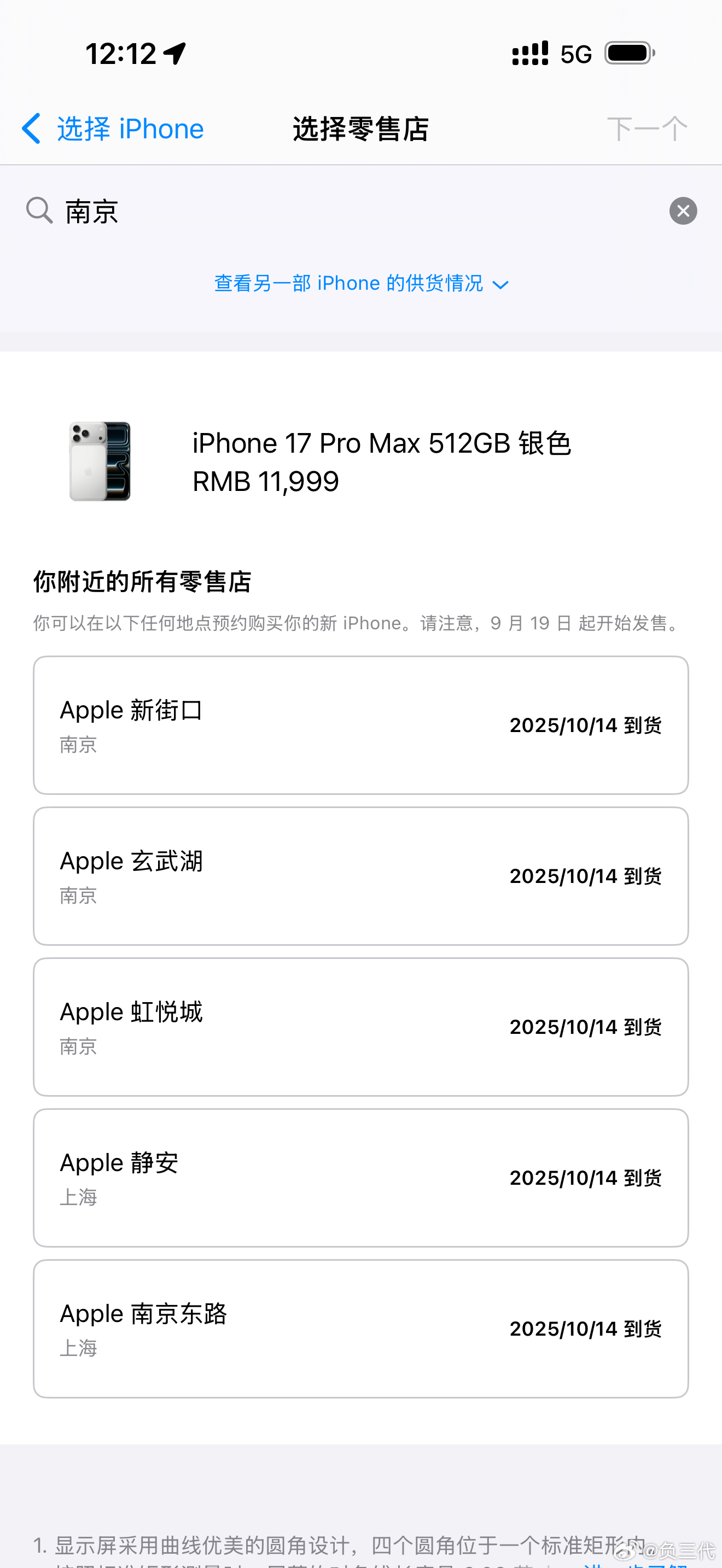 原来年年焕新需要预约到店才有单独通道，现在去下单也已经晚了。问题不大，四款新iP
