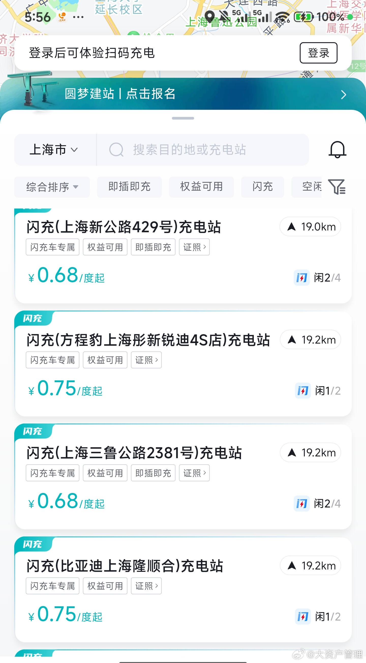 比亚迪闪充电费很便宜啊 这谷电价格很划算啊。 