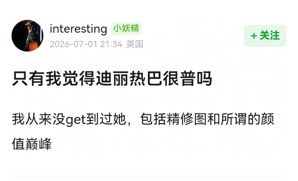 我觉得碳基生物应该说不出这样的话
