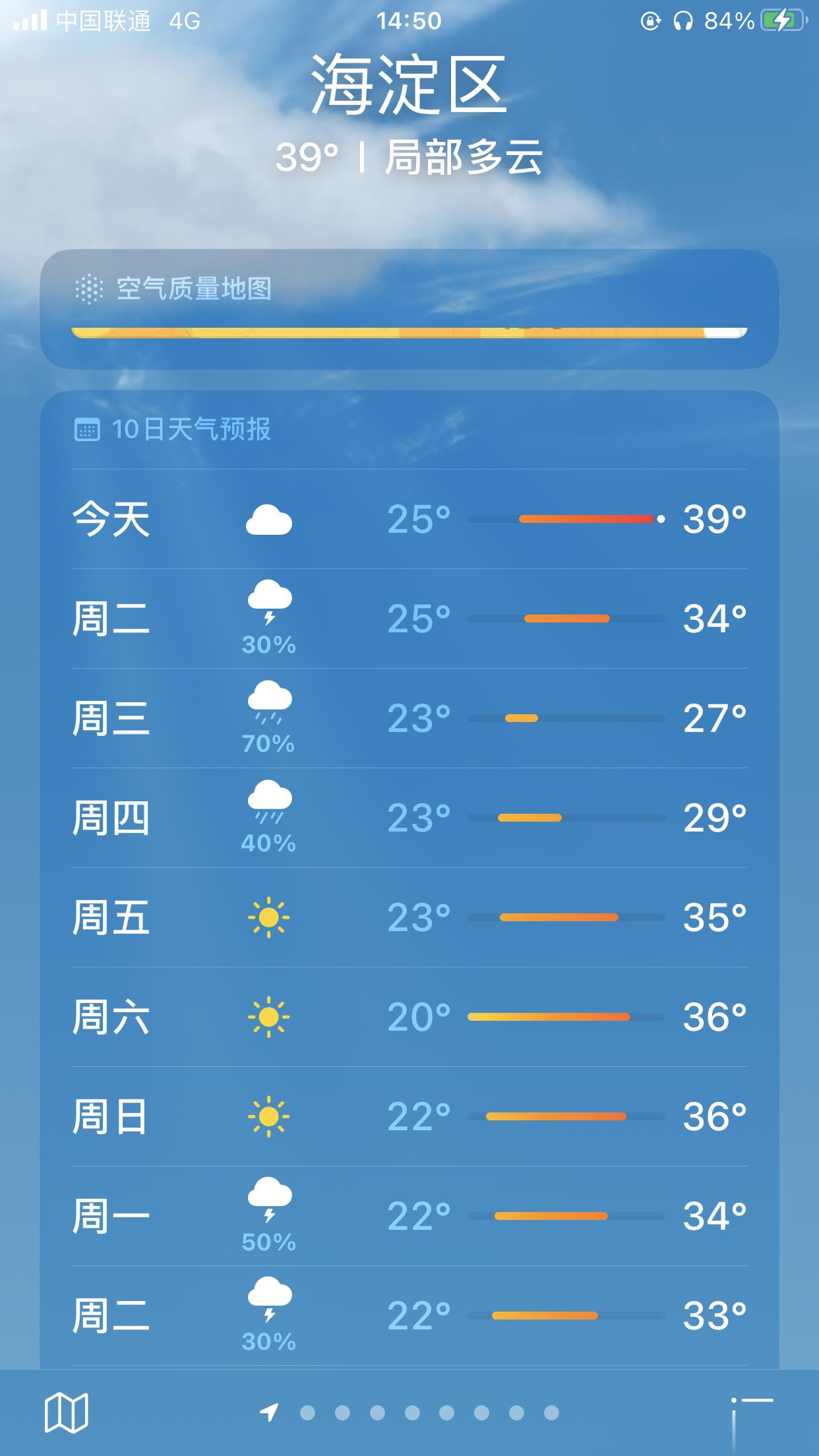 居然能看到27度这个天气[哆啦A梦吃惊] ​​​