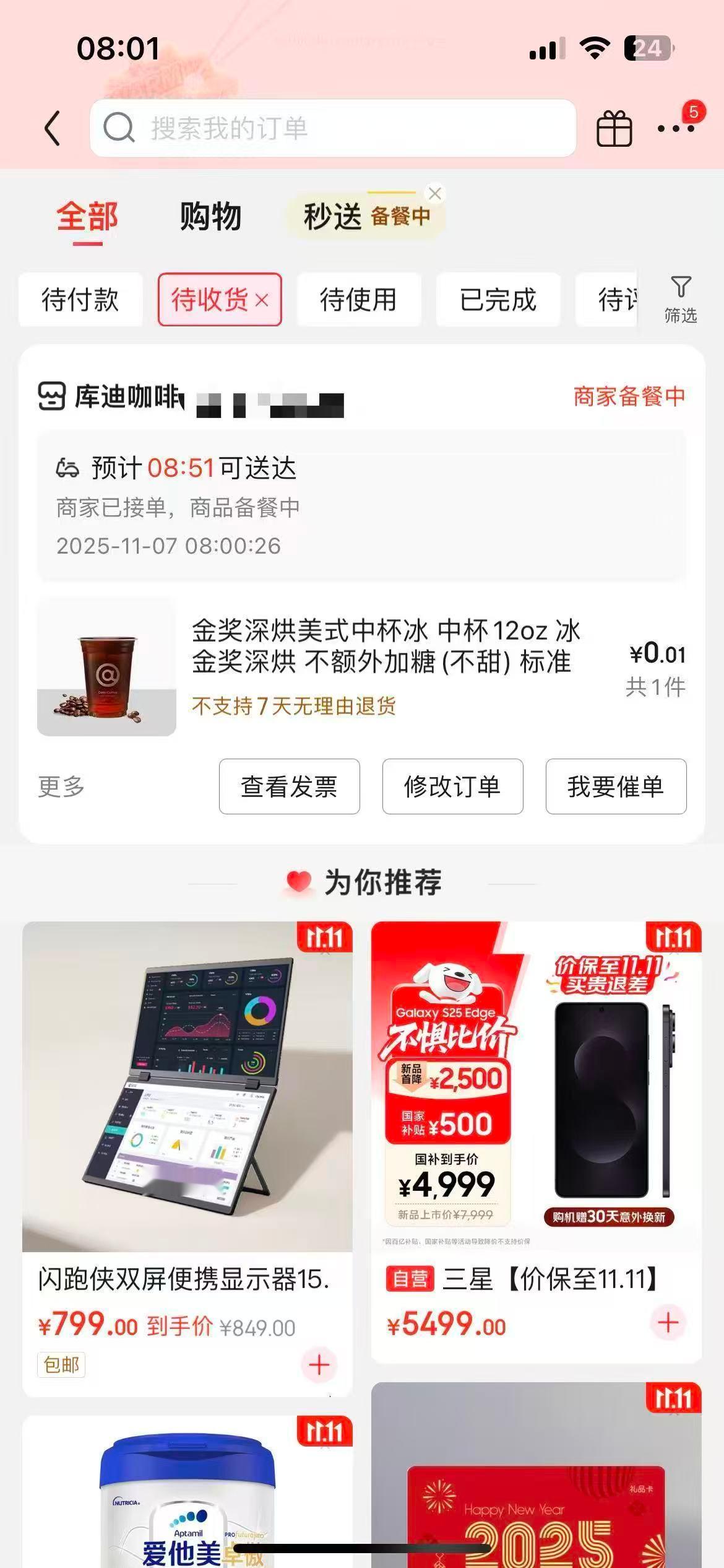 立冬给自己多吃一顿外卖的理由 什么！刷到网友立冬晒0.01元外卖订单我还以为是P