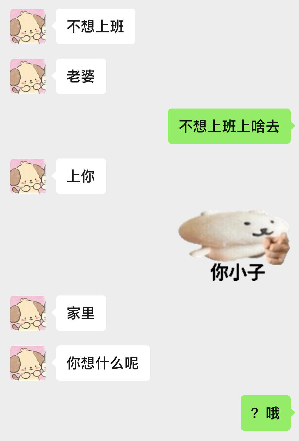 当抽象女谈起了恋爱我的幽默灵感片场 ​​​
