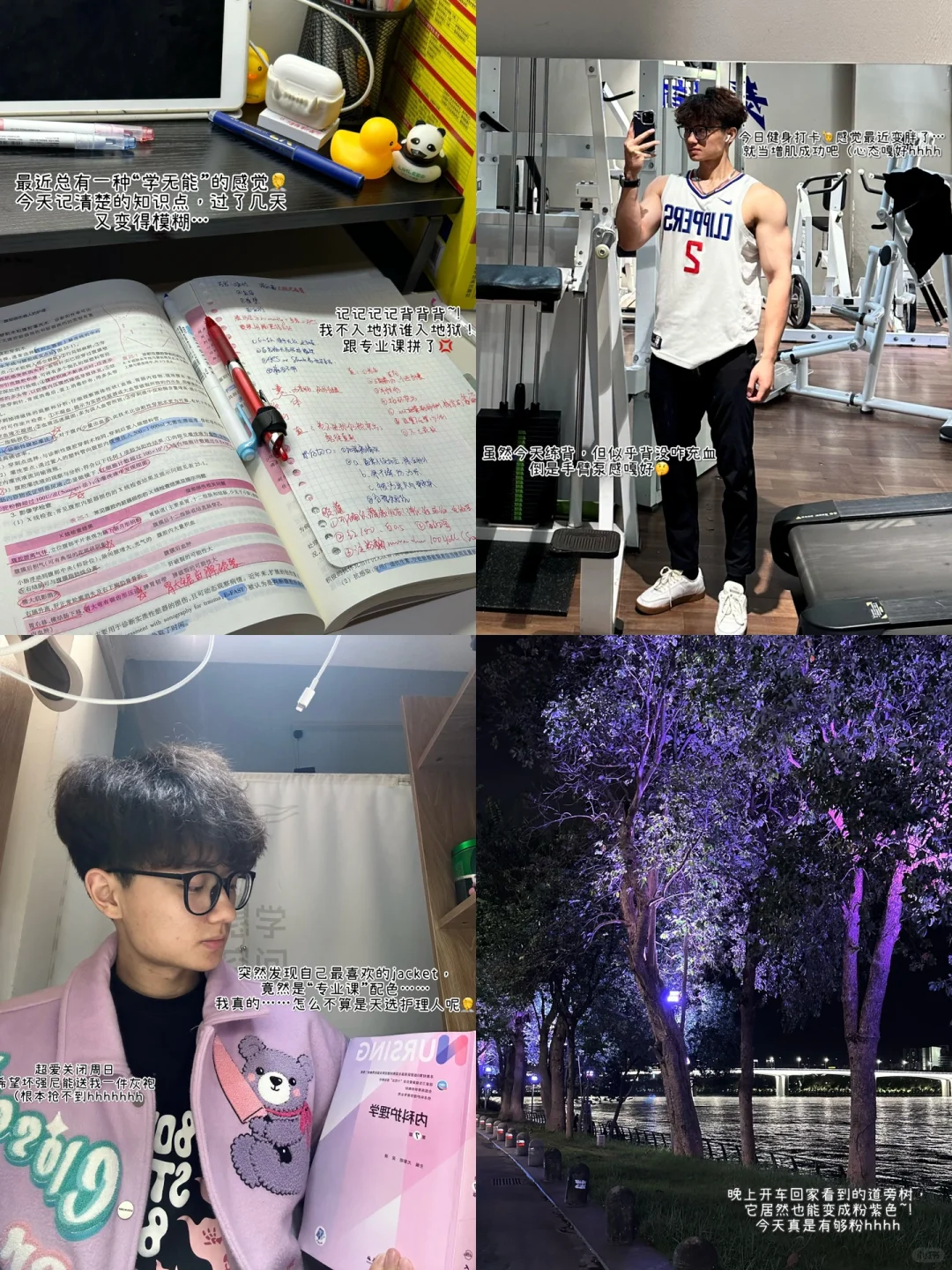 25考研｜难怪这么能学…