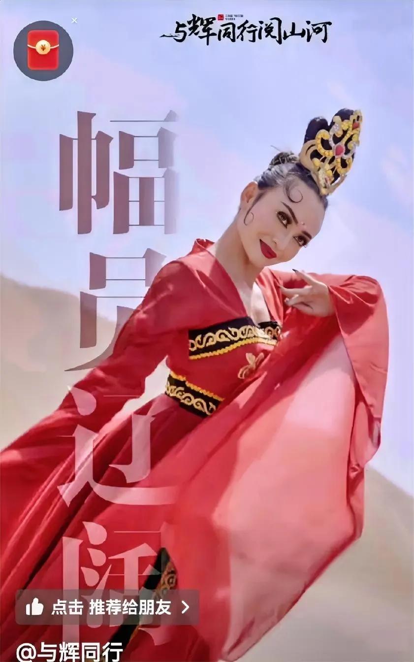 大美新疆，我们来了，丈母娘与《与辉同行》一起去领略祖国大好河山，品鲜当地美食，了