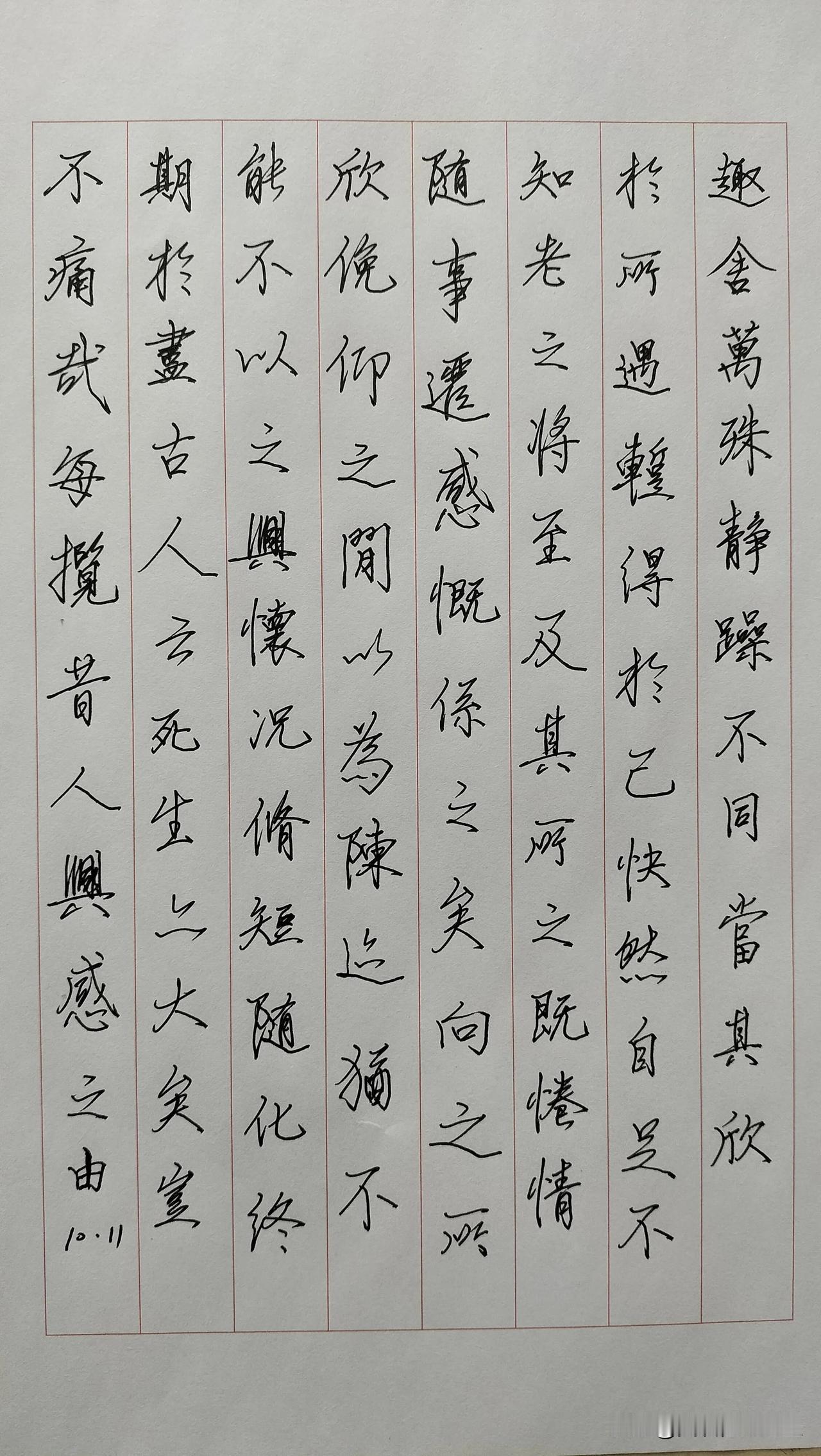 练字打卡第401天。

人生，到底还是活一回心境。自己把自己说服了，是一种理智的