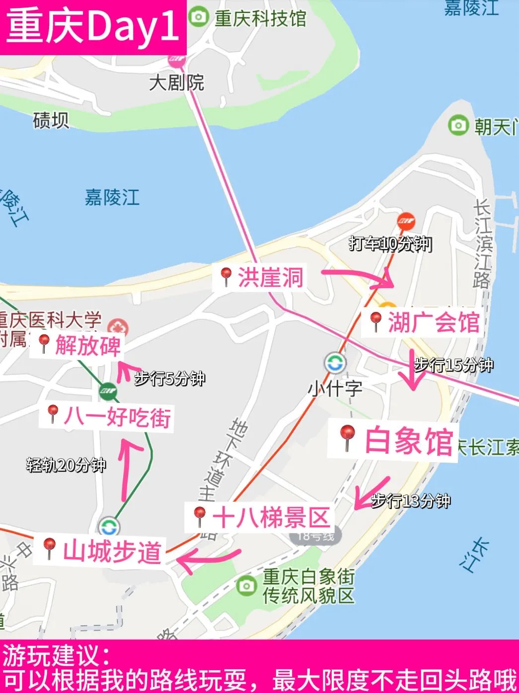 重庆已回✅熬夜总结的三天两夜‼️不绕路行程！