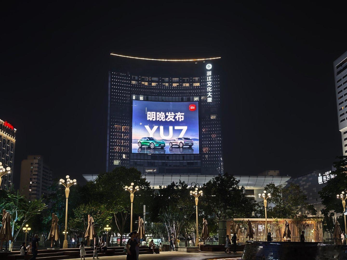 倒计时24小时！狗蛋已经迫不及待咯，小米YU7全国多地地标大屏已点亮。 当雷军宣