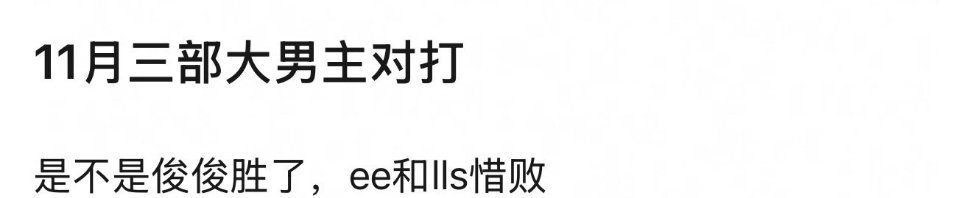 起码在我这里是，暗河传就算没有cp剧情和无打戏也赢了另外两部，更何况还有直男下手