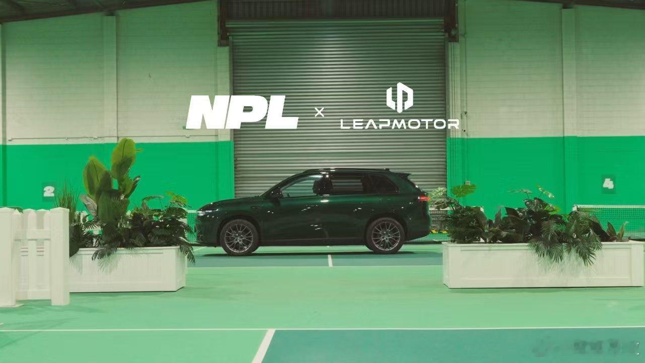 零跑汽车正式成为澳大利亚全国匹克球联赛（NPL）首席官方汽车合作伙伴，这也是澳洲