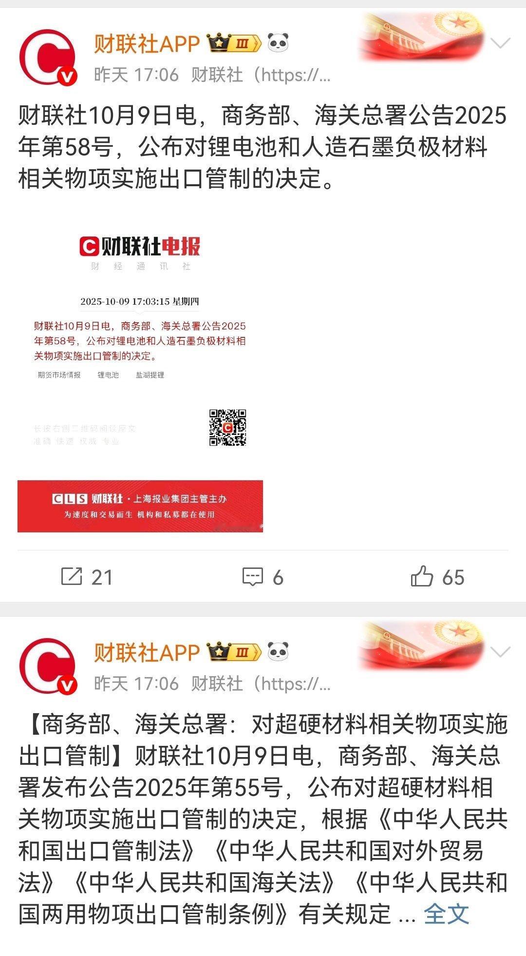这是全面升级了[笑cry][666][doge] ​​​
