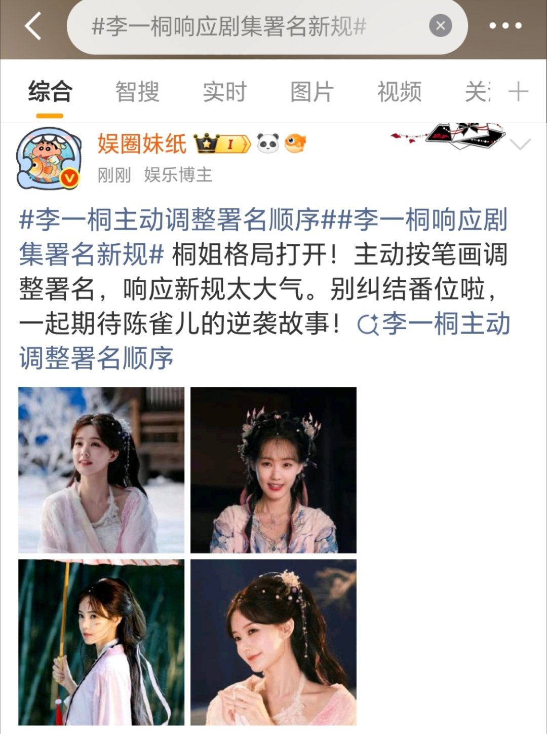 维稳通稿走起
