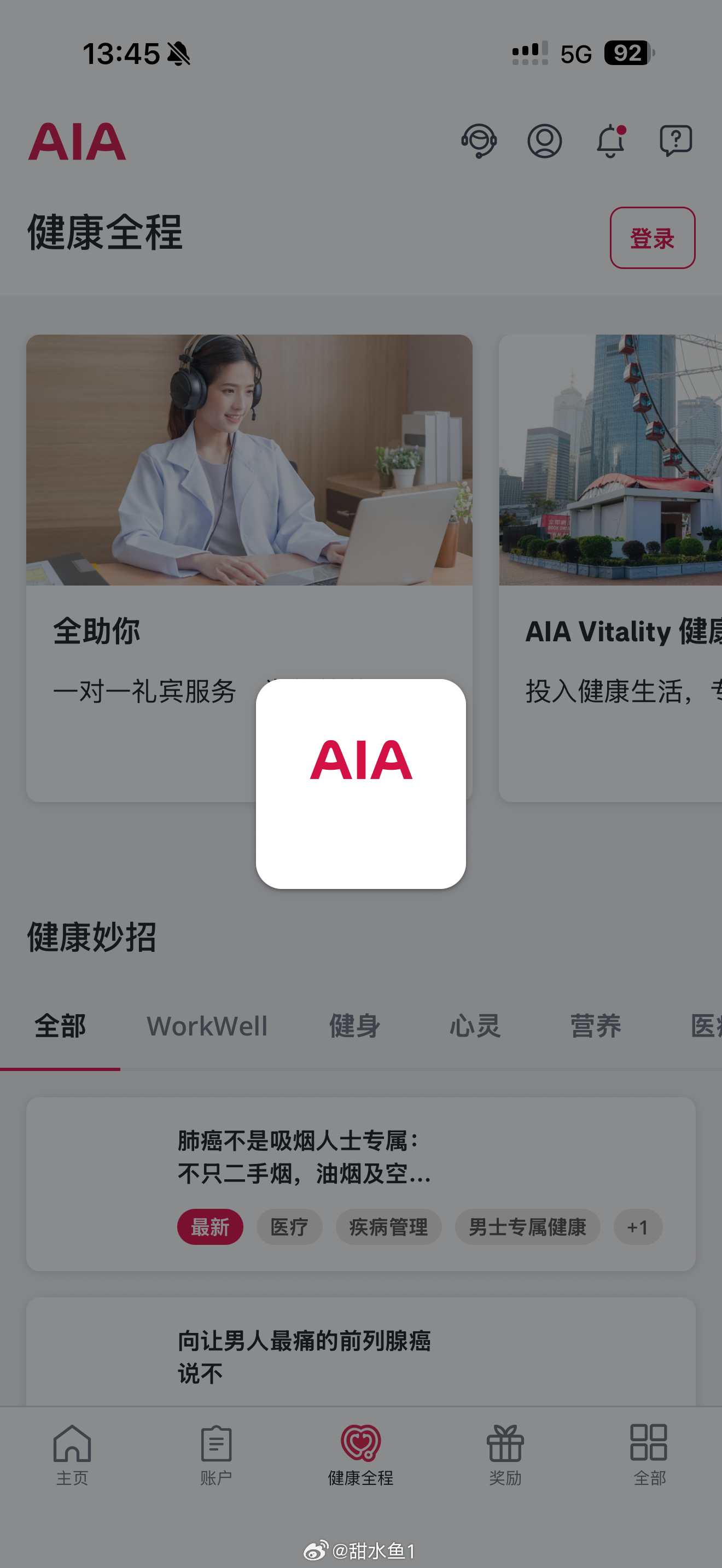 这些有网但是打不开的app真的让我好心累 