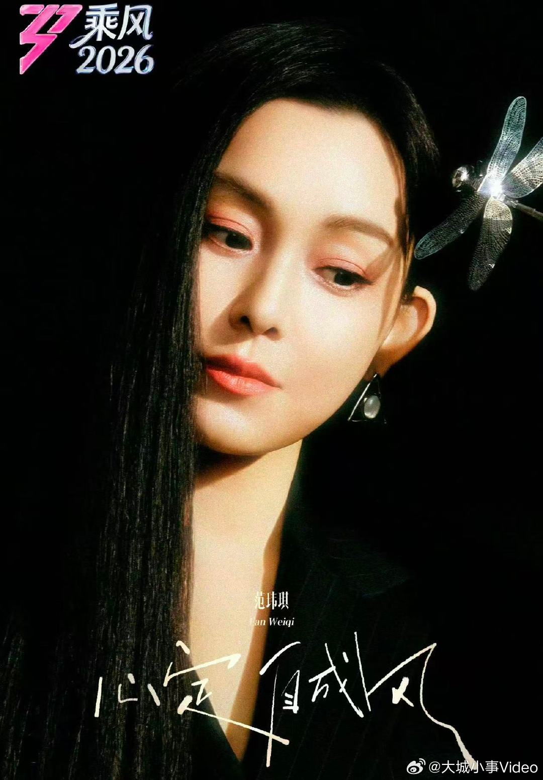 【小s要教范玮琪跳舞】上浪姐是范玮琪送自己的50岁礼物 4月4日，范玮琪在《乘风