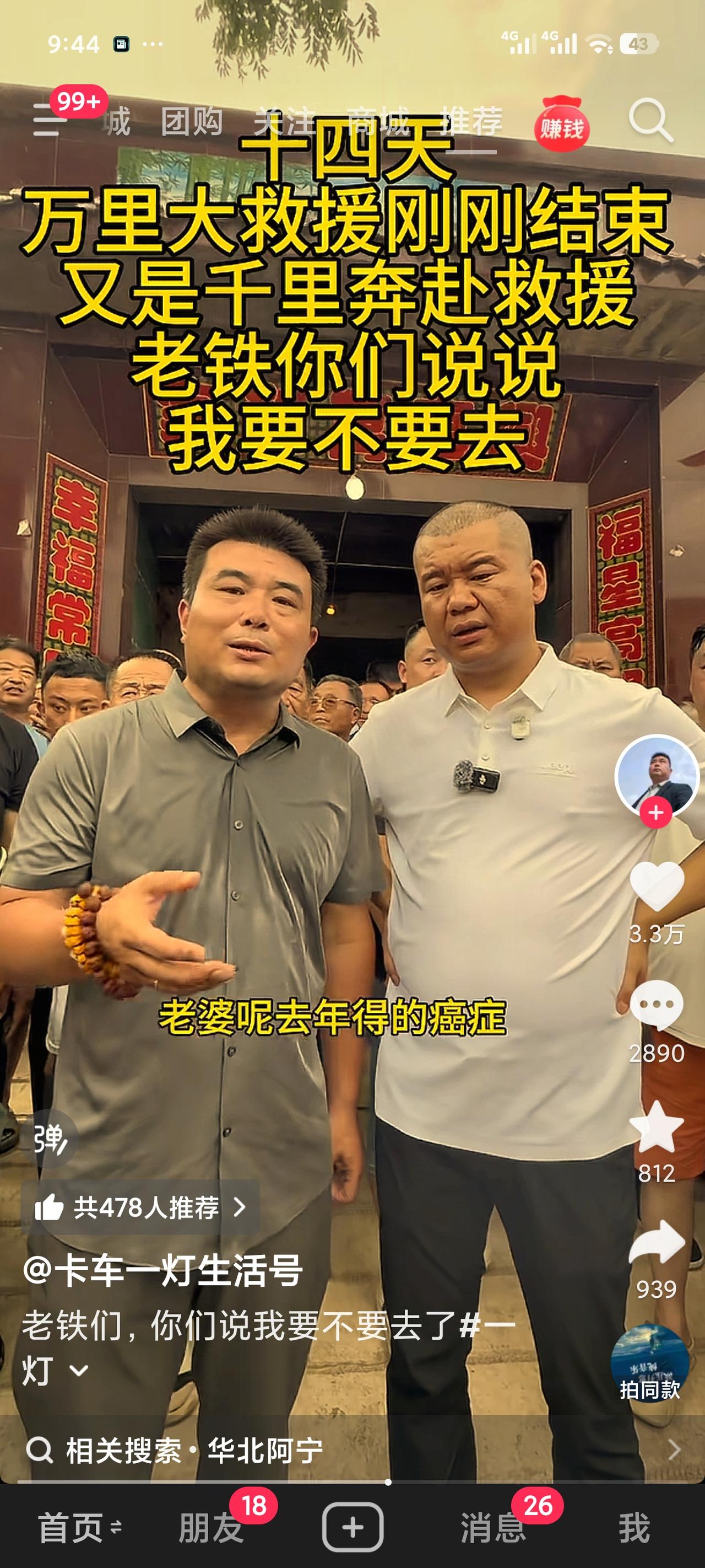 最近几天接连看到货车司机送货途中不幸离世(这一星期就听说三个)，有公益团队千里帮