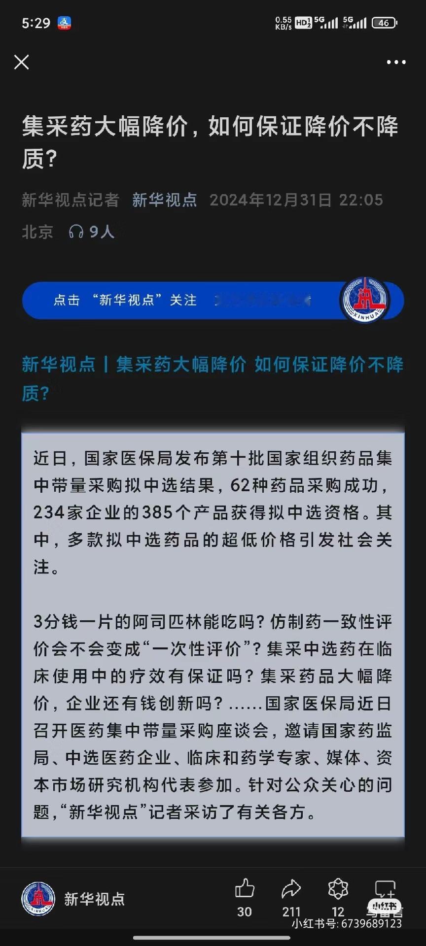 算了💰的问题，大势不可阻挡，上次夹了我一篇博 