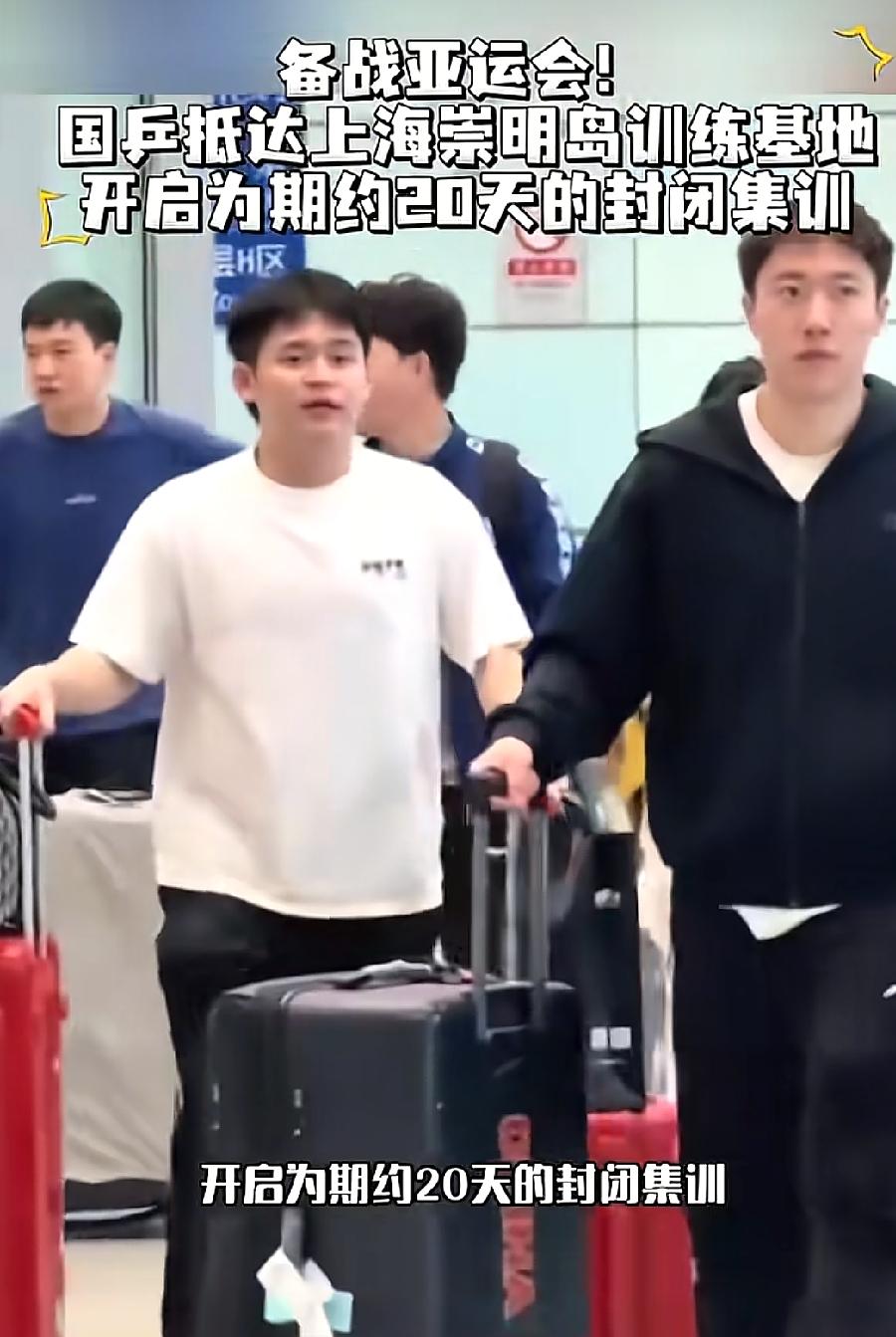 8月19日国乒大部队进驻上海崇明基地，为期约一个月（至9月18日），无缝衔接亚运