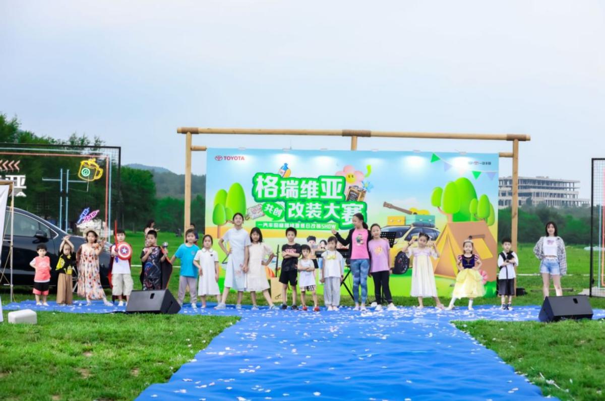 格瑞维亚改装大赛完美落幕，满载爱意与幸福驶向更好的明天
2024年7月27日，一