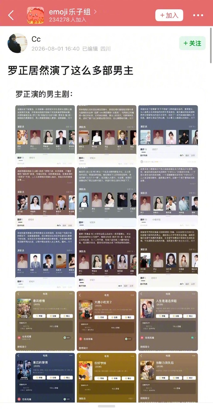 明星 哭穷罗正说自己出道十年存款只有4800，被指哭穷。因为哭穷已经好几个明星被