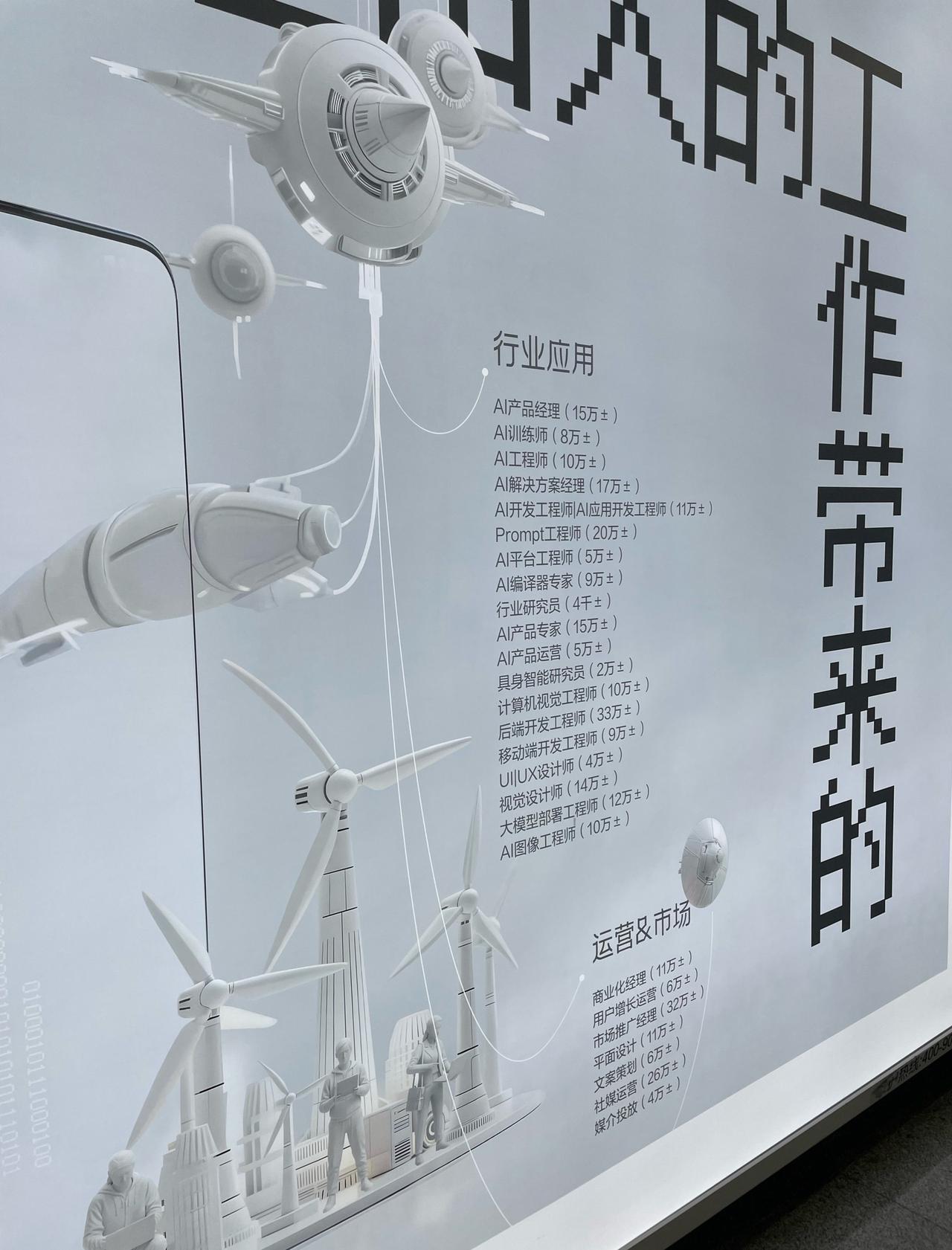 好形象的广告了[再干一杯]
📍广州 
广州地铁总是很多新鲜事情👍城市向导官 