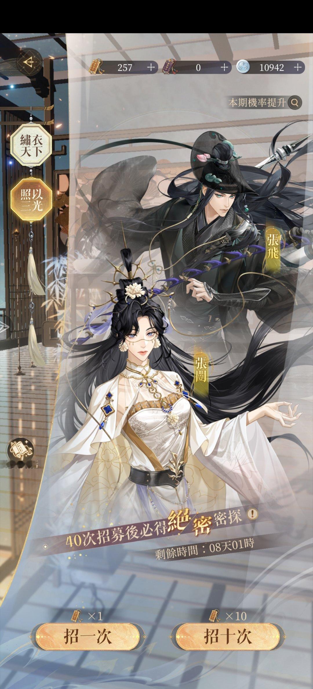 #代号鸢[超话]#说说这次的张闿张飞密探复刻up池xp优先[微风]如果都没有，抽