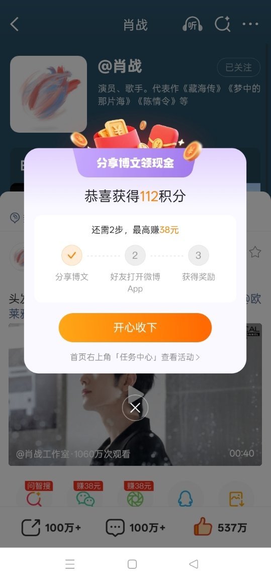 我也领到了 