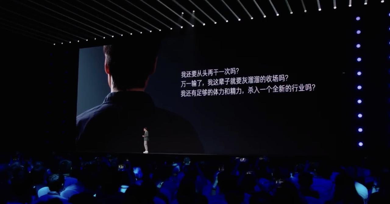 对于雷军这种级别的大佬来说，考虑事情真的已经不再是担心亏不亏钱了吧。怕的是失败，