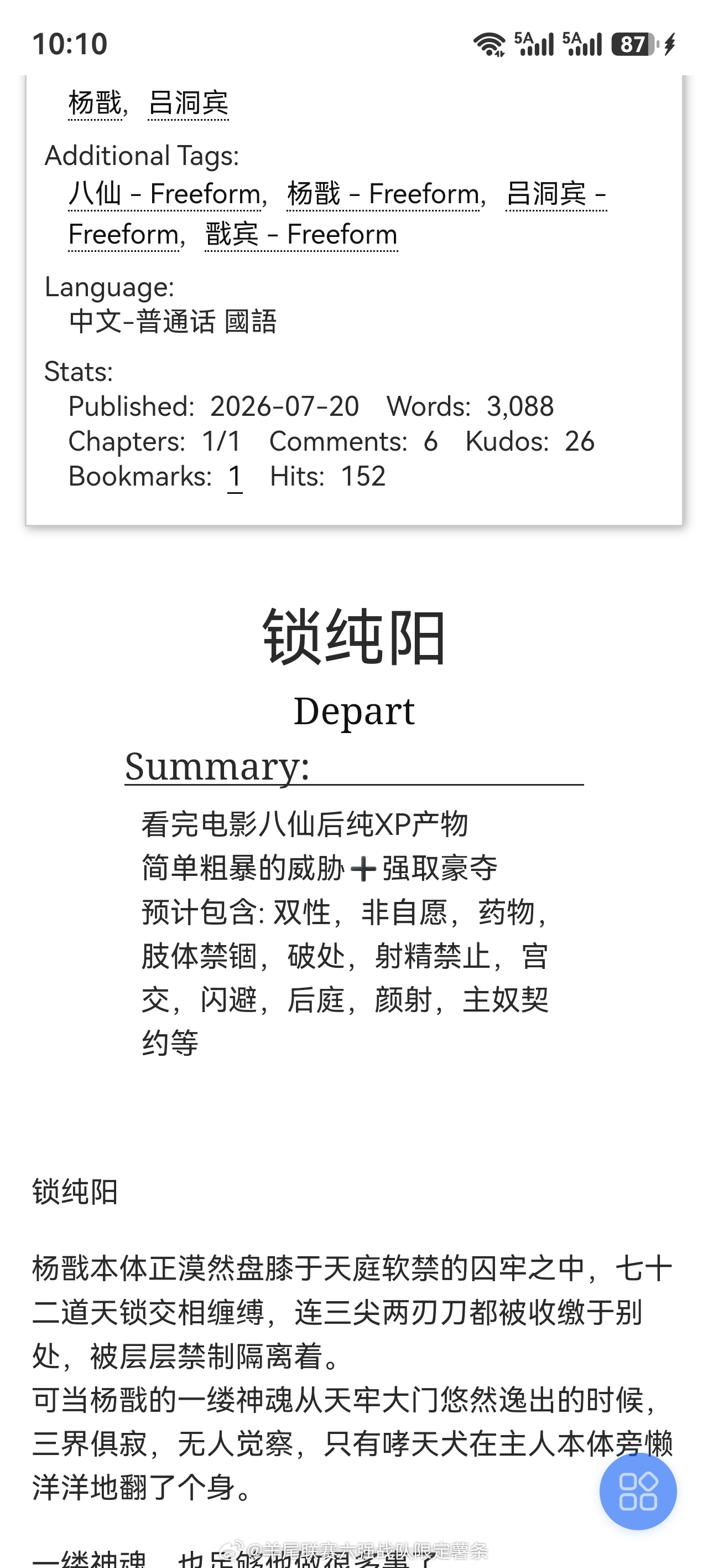 真是看得我…不知天地为何物………🥵………… 