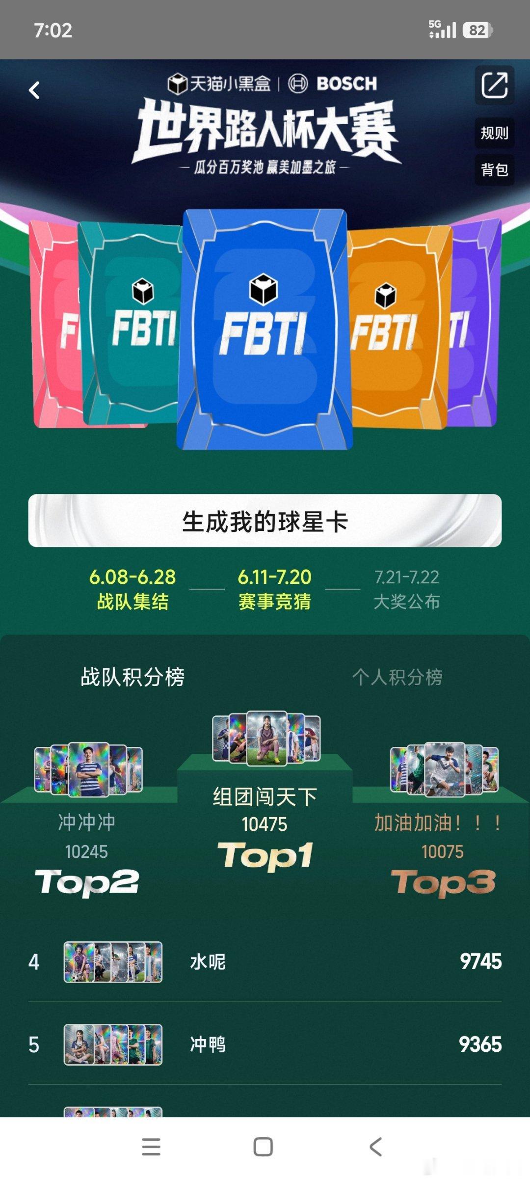 猜球不到最后一秒绝不认输谁懂看球最燃的瞬间？就是终场前的反转绝杀，不到哨声响起永