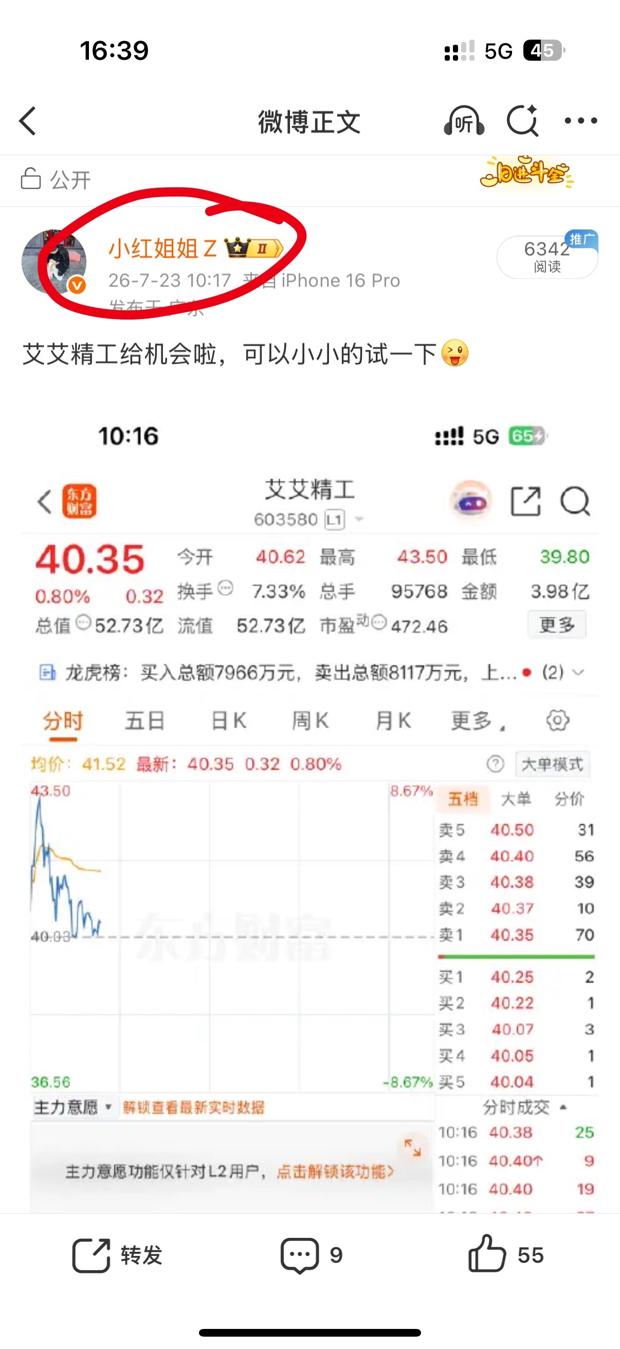 今天提示的艾艾精工买点节奏非常不错，，收盘稳稳赚4个点，明天估计还有肉吃，拿好的