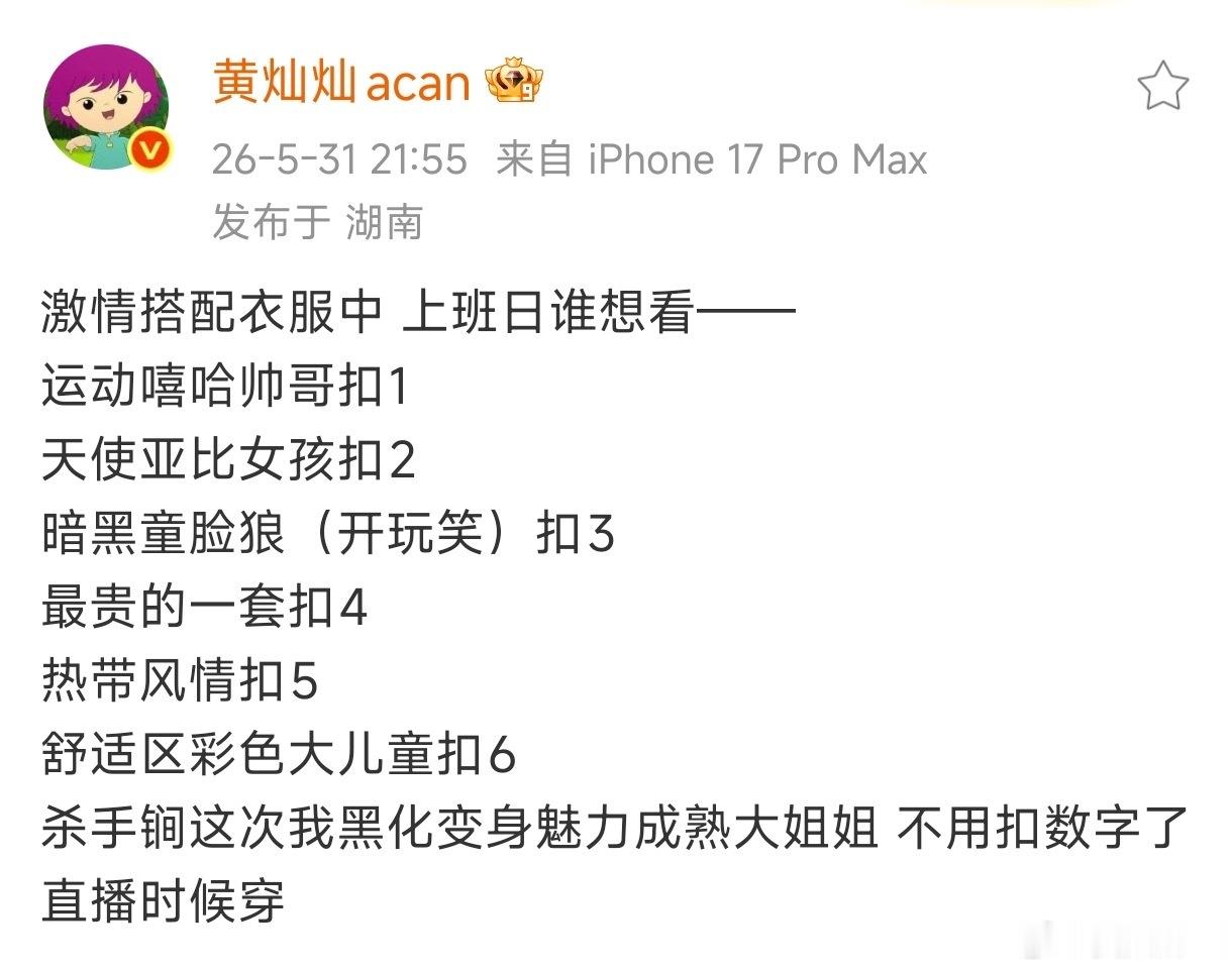【灿】我灿要化身魅力大姐姐了，你们颤抖吧！ 