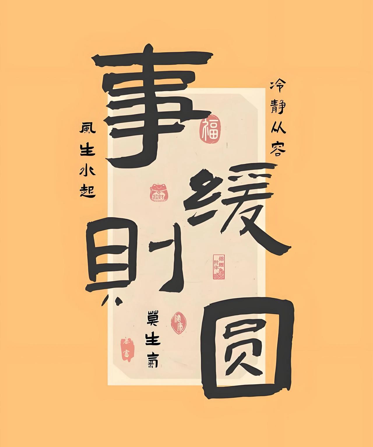 转机就藏在这简简单单的三个字里：慢慢来！

厉害的人都知道：慢慢来！



有句