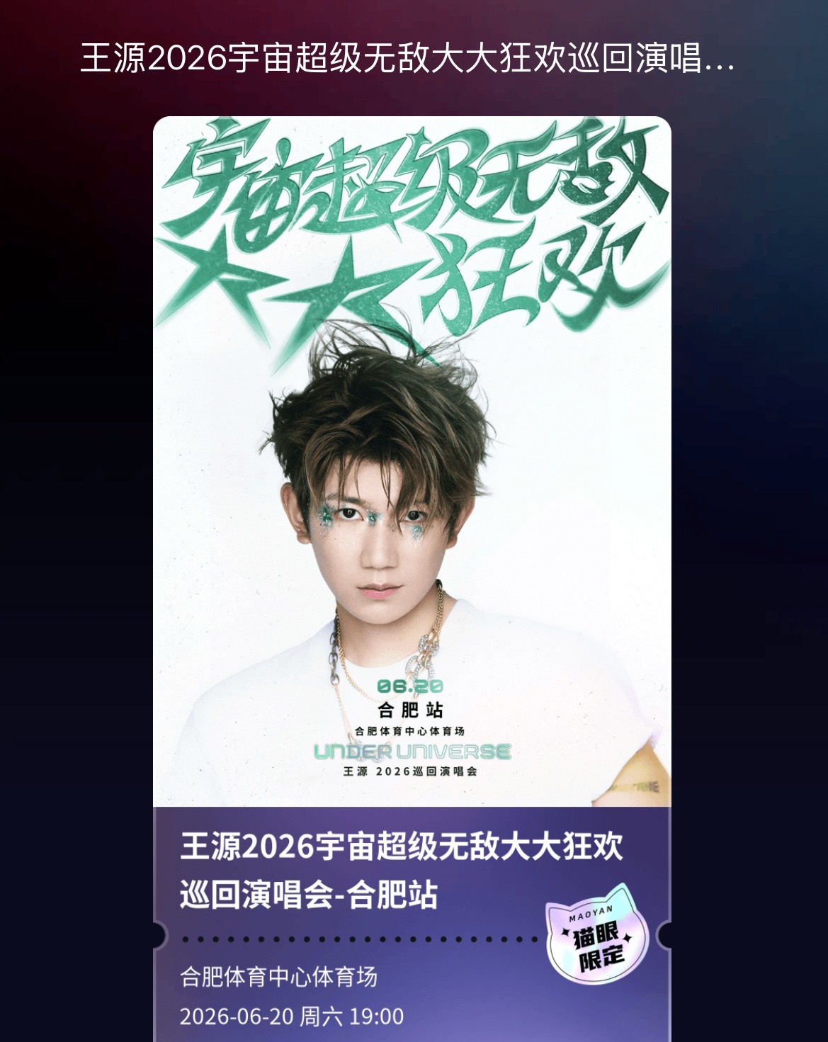 王源 这对吗？王总，一定是你想见我了吧！ 