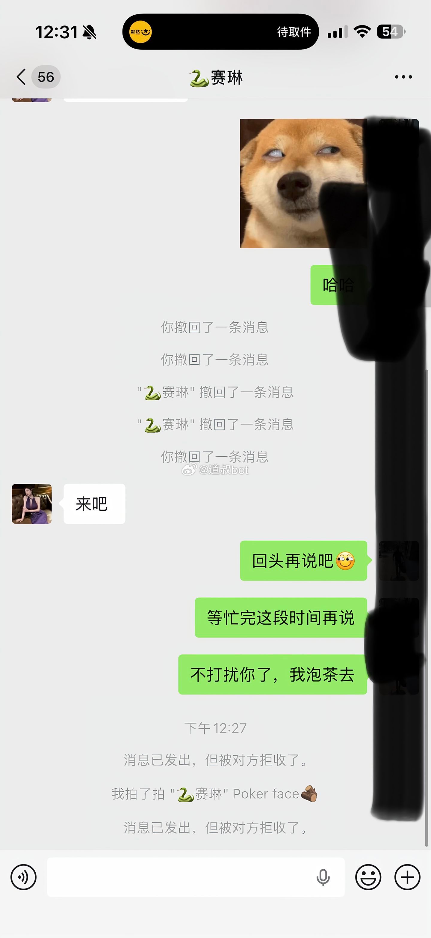 网友爆料，私加网红赛琳微信，花了1000元，最后被拉黑。这兄弟有点压抑啊…… 